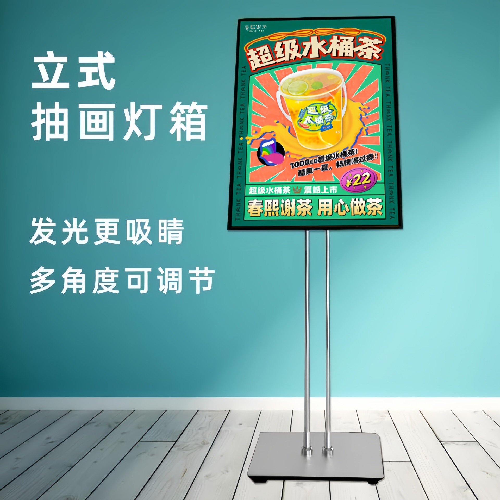 立式抽画灯箱