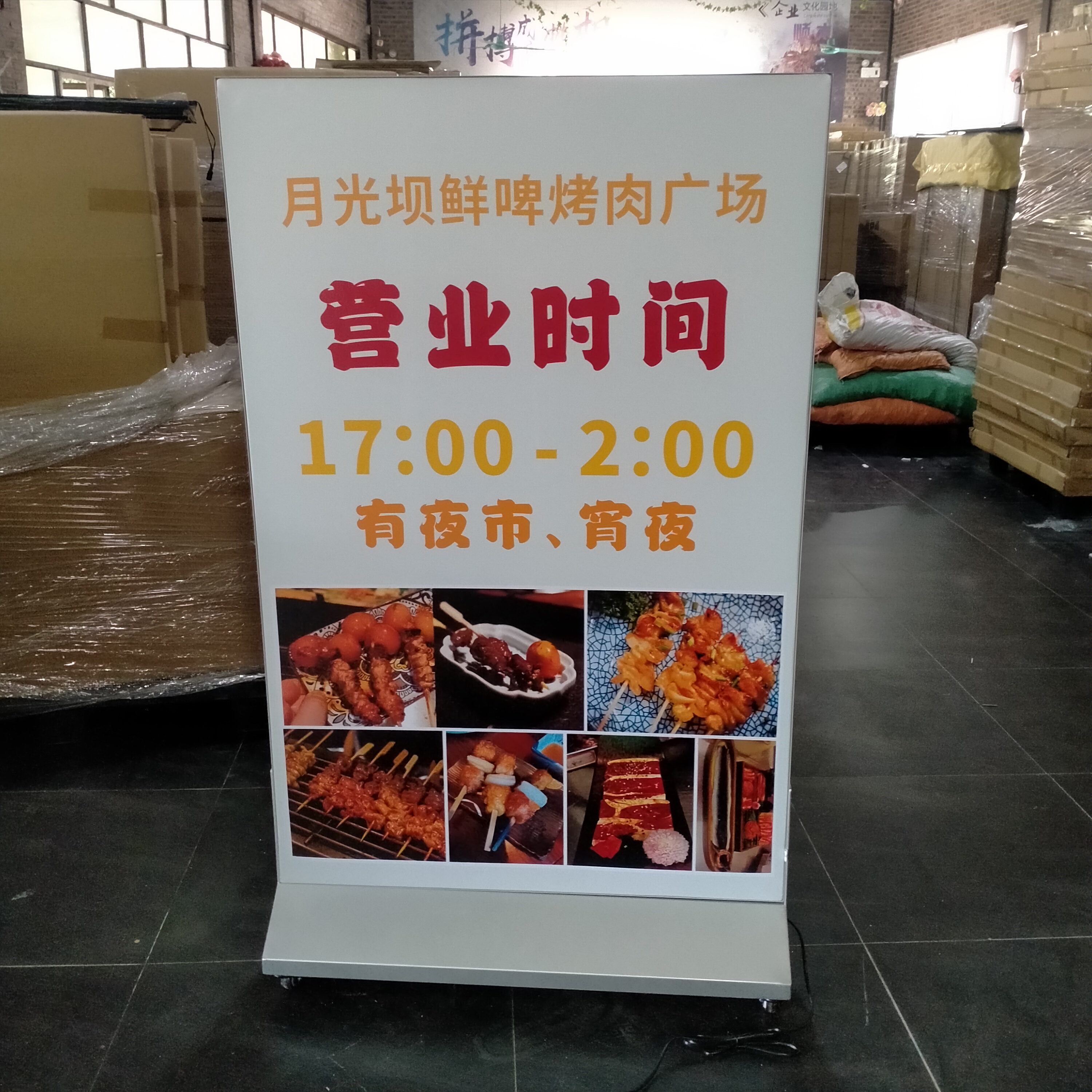 移动立式灯箱